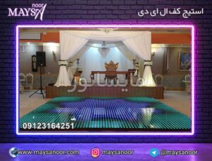 اجاره استیج رقص
