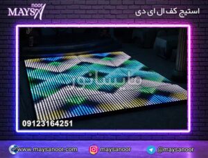 کف ال ای دی