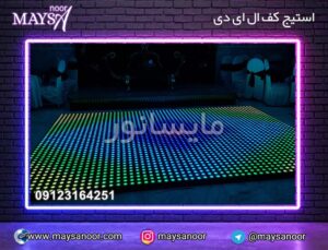 کف ال ای دی