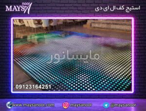 کف ال ای دی تالار